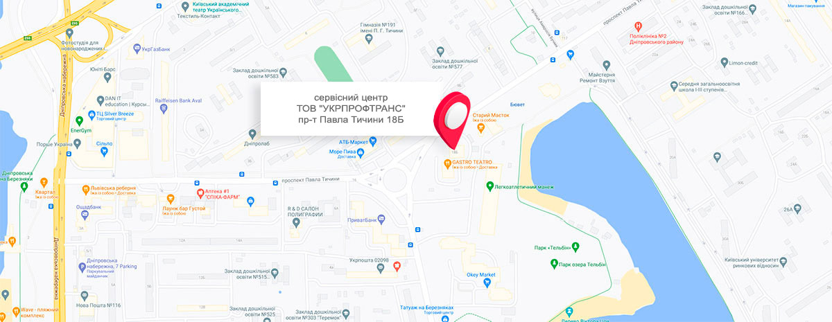 Сервисный центр УКРПРОФТРАНС